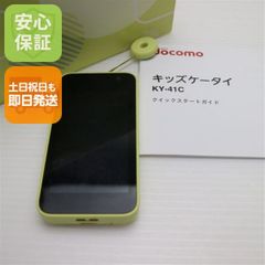 美品】docomo キッズケータイ KY-41Cブルー SIMフリー箱 ケース - メルカリ