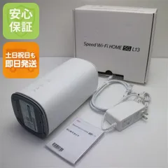 2026年最新】speed Wi-Fi home 5g l13 ztr02 [ホワイト]の人気アイテム
