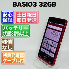 たまごっち用スマホ B063 - メルカリ
