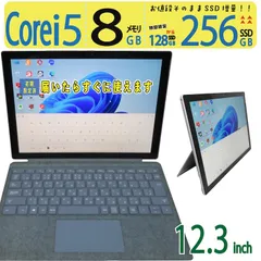 【2in1タッチパネル】◆ Microsoft Surface Pro 1796 / 12.3型 / Core i5 / 256GB SSD /メモリ 8GB /最新 Windows 11 Pro / Officeのサムネイル