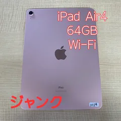 iPadAir4 64GB ピンク WiFiモデル 本体歪みありのサムネイル