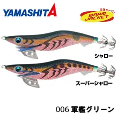 エギ王 K 3.0号 スーパーシャロー 006 軍艦グリーンのサムネイル