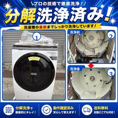 分解洗浄商品 上位機種 HITACHI BD-NX120EE7L 自動投入 - メルカリ