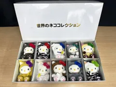 2026年最新】キティ 世界のネココレクションの人気アイテム - メルカリ