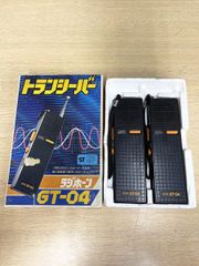 昭和　レトロ　学研　ミニラホーン　トランシーバー 昭和レトロ 学研トランシーバー コールラジホーン - メルカリ