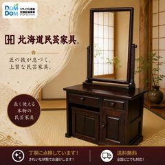 美品 岩谷堂箪笥 小箪笥 欅材 南部鉄器金具 伝統工芸 民芸家具 飾り棚
