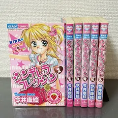 2026年最新】シンデレラコレクション ちゃおの人気アイテム - メルカリ