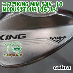 ウェッジ コブラ コブラKING MIM 54V-10/MODUS3TOUR105(JP)/S/54[149034]