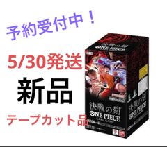 ワンピース 決戦の刻 1box 新品 テープカット品 ワンピースカード