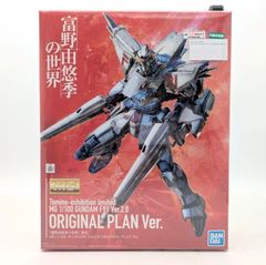 MG 1/100 機動戦士ガンダムF91 ver2.0 富野由悠季の世界限定 - メルカリ