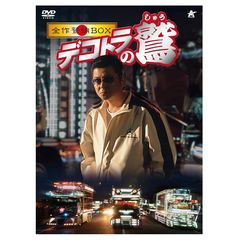 宇宙船レッド・ドワーフ号 シリーズ9&10 DVD-BOX - メルカリ