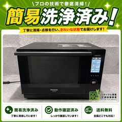 パナソニック ビストロ ワイド ハイグレードコンベクション スチーム