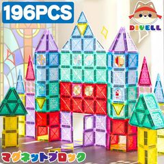 新品・未使用】 おもちゃ 磁石ブロック マグネットブロック 透明 磁石 