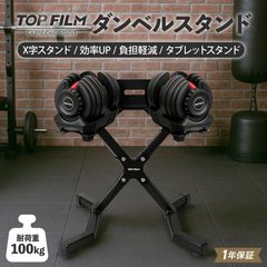 けんパパ様専用】 ライシン ダンベル スタンド Pro - メルカリ
