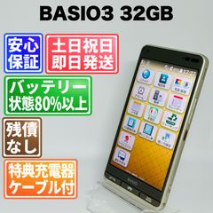 Android One S3 32GB ピンク SIMフリー 中古 - メルカリ