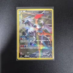 ポケモンカード ホワイトキュレム R 出品のサムネイル