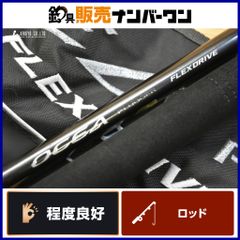 シマノ 22 オシアプラッガー フレックスドライブ S83H 手渡し可能