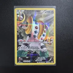 ポケモンカード レジーガス R 出品のサムネイル