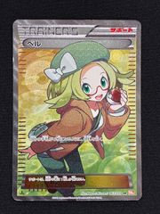 ポケモンカード ベル SR BW6 063/059 1ED サポート状態難あり | Mercari