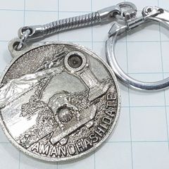 昭和レトロ 青函連絡船 メダル キーホルダー - メルカリ