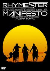 ライムスターDVD/MANIFESTO 初回生産限定盤2枚組 - メルカリ