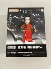 【未開封】ねんどろいどどーる 藍忘機 岐山騎射Ver. 魔道祖師
