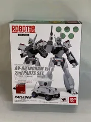 【未開封】ROBOT魂 機動警察パトレイバー [SIDE LABOR] イングラム1号機&2号機パーツセット (PATLABOR the Movie)