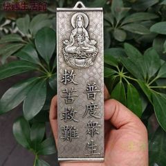 極美品 観音菩薩 彫刻牌 般若心経 全文刻印 御守り ペンダント 仏像