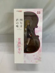 四月は君の嘘 宮園かをり 1/8スケール ABS&PVC製 塗装済み完成品フィギュアのサムネイル