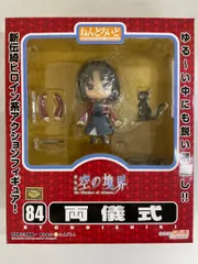 ねんどろいど 84 空の境界 両儀式