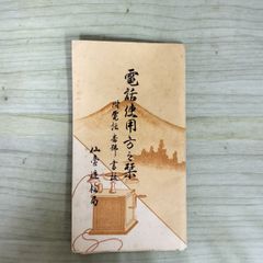 中古】 バァバよ大志をいだけ (角川文庫 く 4-2) 黒柳朝 210149 - メルカリ