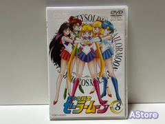 DVD】美少女戦士セーラームーン VOL.8 - メルカリ
