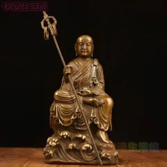 地蔵 菩薩 観音 銅製 仏像 彫刻 置物 開運 風水 鎮宅辟邪 地蔵 菩薩 観音 銅製 仏像 彫刻 置物 開運 風水 鎮宅辟邪 GY529 - メルカリ