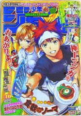 食戟のソーマ 超名場面複製原画 週刊少年ジャンプ 当選品 週刊少年ジャンプ 2013年40号 食戟のソーマ - メルカリ