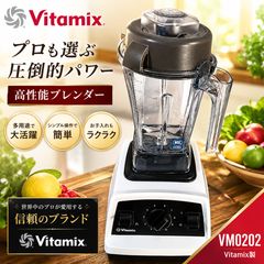 Vitamix V1200i ブレンダーホワイト - メルカリ