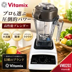 2026年最新】バイタミックス vitamix e310の人気アイテム - メルカリ