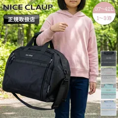 新品 ナイスクラップ ボストンバッグ レディース NICE CLAUP NC427 バッグ リュック 3way 37L～42L 大容量 拡張型 女子 小学生 中学生 キッズ 合宿 宿泊 ショルダーバッグ 旅行 トラベル 修学旅行 林間学校 2泊3日 1～3泊のサムネイル