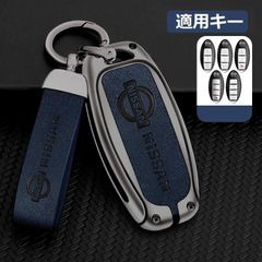 닛산 NISSAN 심청색/블루 키 케이스 자동차 키 커버 키링