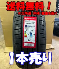 1本売り アウトレット！ 2024年製  CHENGSHAN(チャンシャン) CSC-303 215/50R18 92W 新品 夏タイヤ 残り2本なくなり次第終了！PC-74のサムネイル