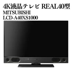 【美品】MITSUBISHI REAL 40インチ LCD-A40XS1000 4K液晶テレビ 2021年製 動作確認済みのサムネイル