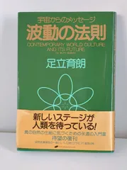 ENOREQON　エノレコン　FALF 波動　足立育朗氏　8枚セット 2026年最新】足立育朗の人気アイテム - メルカリ