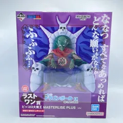 2026年最新】一番くじピッコロ大魔王の人気アイテム - メルカリ