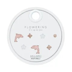 セットピアス イルカ×スター AAP1997-PK（ピンク）のサムネイル