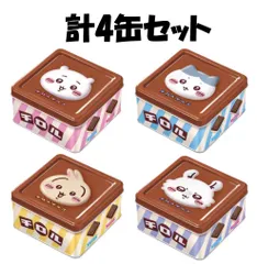 ちいかわチロルチョコ缶 15粒×4缶 全種コンプリートセット ちいかわ ハチワレ うさぎ モモンガ チロルチョコ 食玩のサムネイル