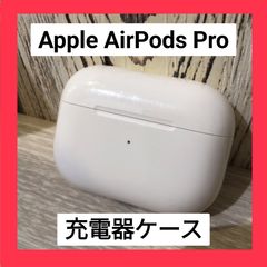 ⭐️Apple AirPods Pro⭐️両耳⭐️純正品⭐️MWP/22J/A⭐️⑦ - メルカリ