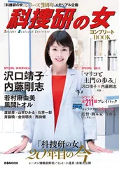 科捜研の女　グッズ　映画ブルーレイ　コンプリートbook 映画パンフレット等 2026年最新】科捜研の女 グッズの人気アイテム - メルカリ