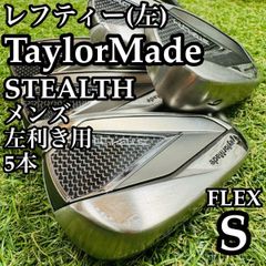 TaylorMadeテーラーメイド正規品 ステルス アイアンセット 左レフティ レフティー】初心者推奨 テーラーメイド ステルス メンズアイアン