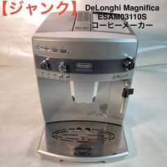 ジャンク品】デロンギ 全自動コーヒーマシン ESAM1000SJ - メルカリ