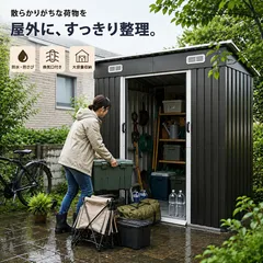 2026年最新】スチール物置の人気アイテム - メルカリ