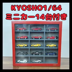 2026年最新】京商 ディスプレイケース 1/64の人気アイテム - メルカリ